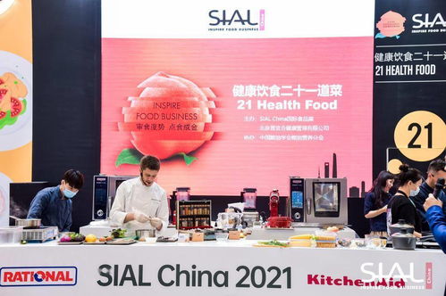 SIAL China國際食品展于上海浦東圓滿閉幕 以工程和技術(shù)研發(fā)助推中國食品行業(yè)全球化發(fā)展