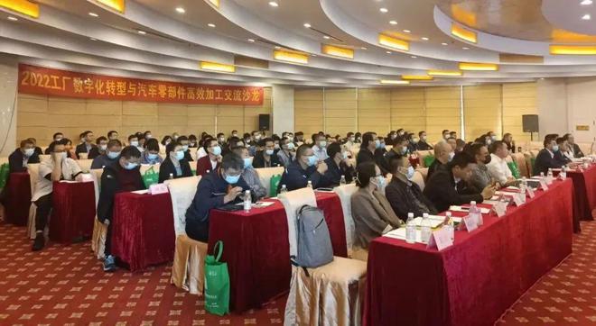 喜大普奔！聚焦數字轉型，賦能高效生產——“工廠數字化與汽車零部件高效加工”璧山沙龍成功舉辦