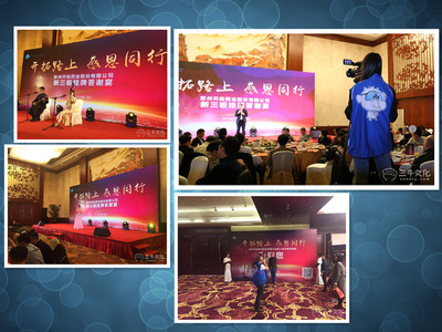 蘇州三牛文化 一站式專業會務、獎勵旅游與展覽展示解決方案