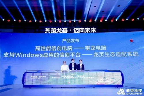 信創(chuàng)新質(zhì)生產(chǎn)力產(chǎn)品發(fā)布會隆重舉行，誠邁科技推出全新信創(chuàng)“3+4”組合拳，深耕武漢信息技術咨詢服務